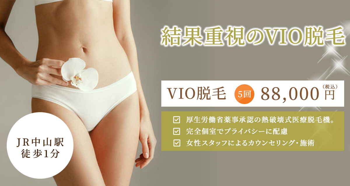 vio